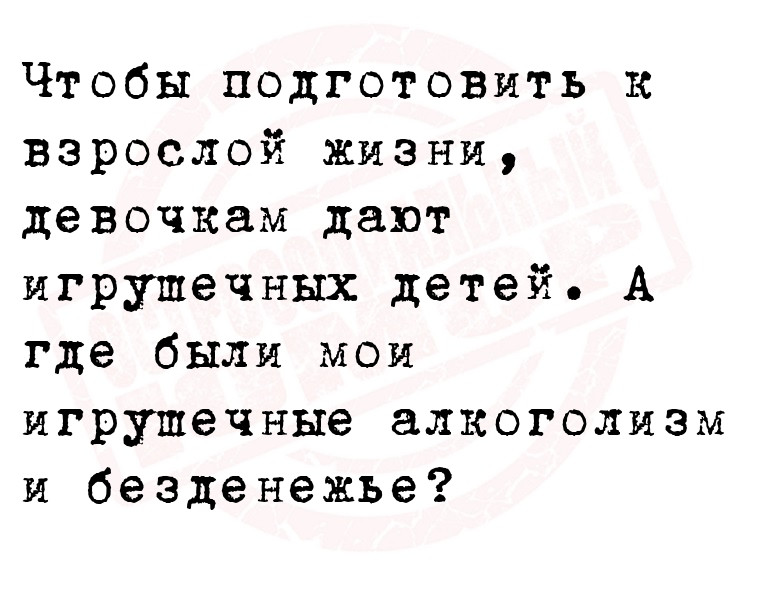 Чтобы подготовить к взрослой жизни, девочкам дают игрушечных детей. А где