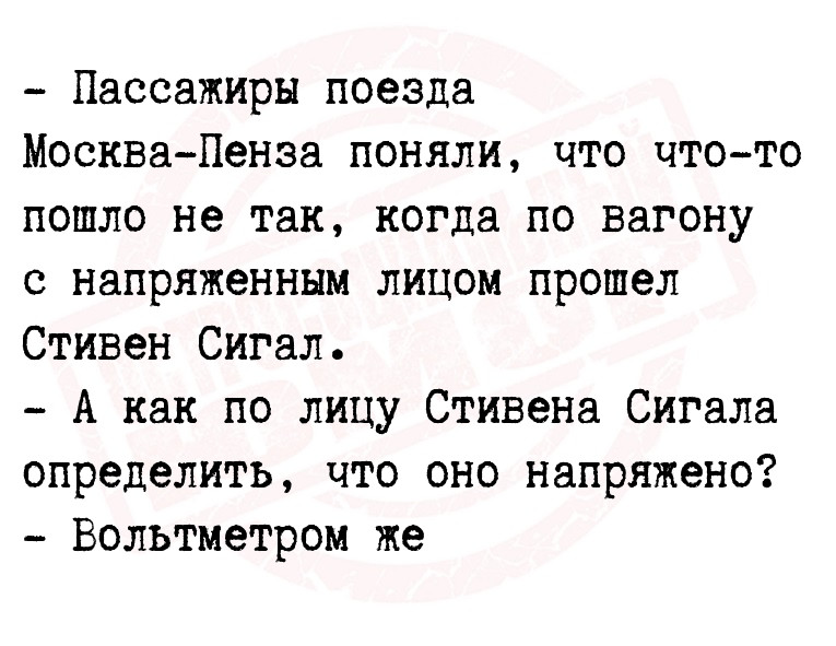 - Пассажиры поезда Москва-Пенза поняли, что что-то пошло не так, когда по