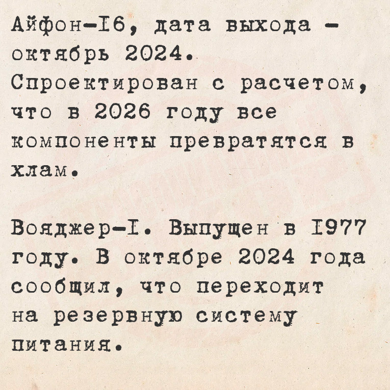 Айфон-16, дата выхода - октябрь 2024. Спроектирован с расчетом, что в 2026