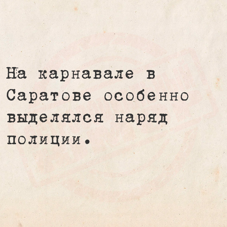 На карнавале в Саратове особенно выделялся наряд