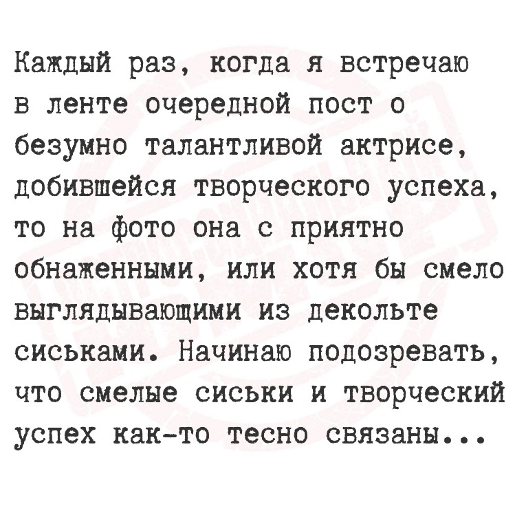 Каждый раз, когда я встречаю в ленте очередной пост о безумно талантливой