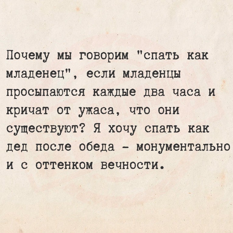 Почему мы говорим