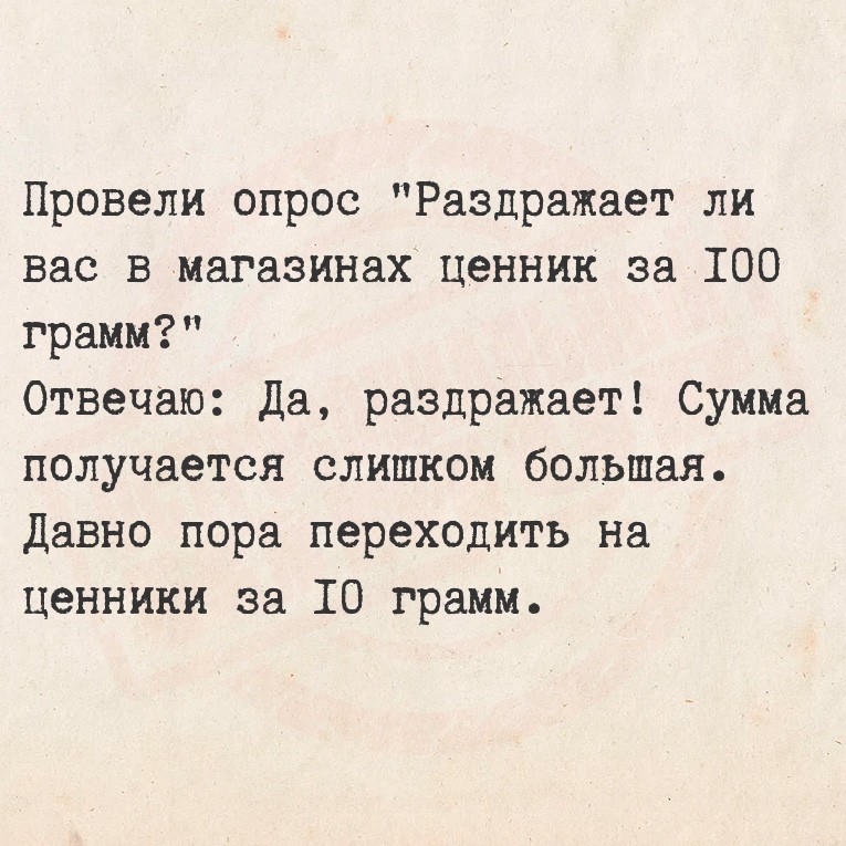 Провели опрос 